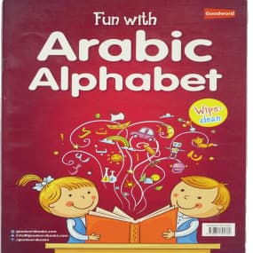 Fun with Arabic Alphabet