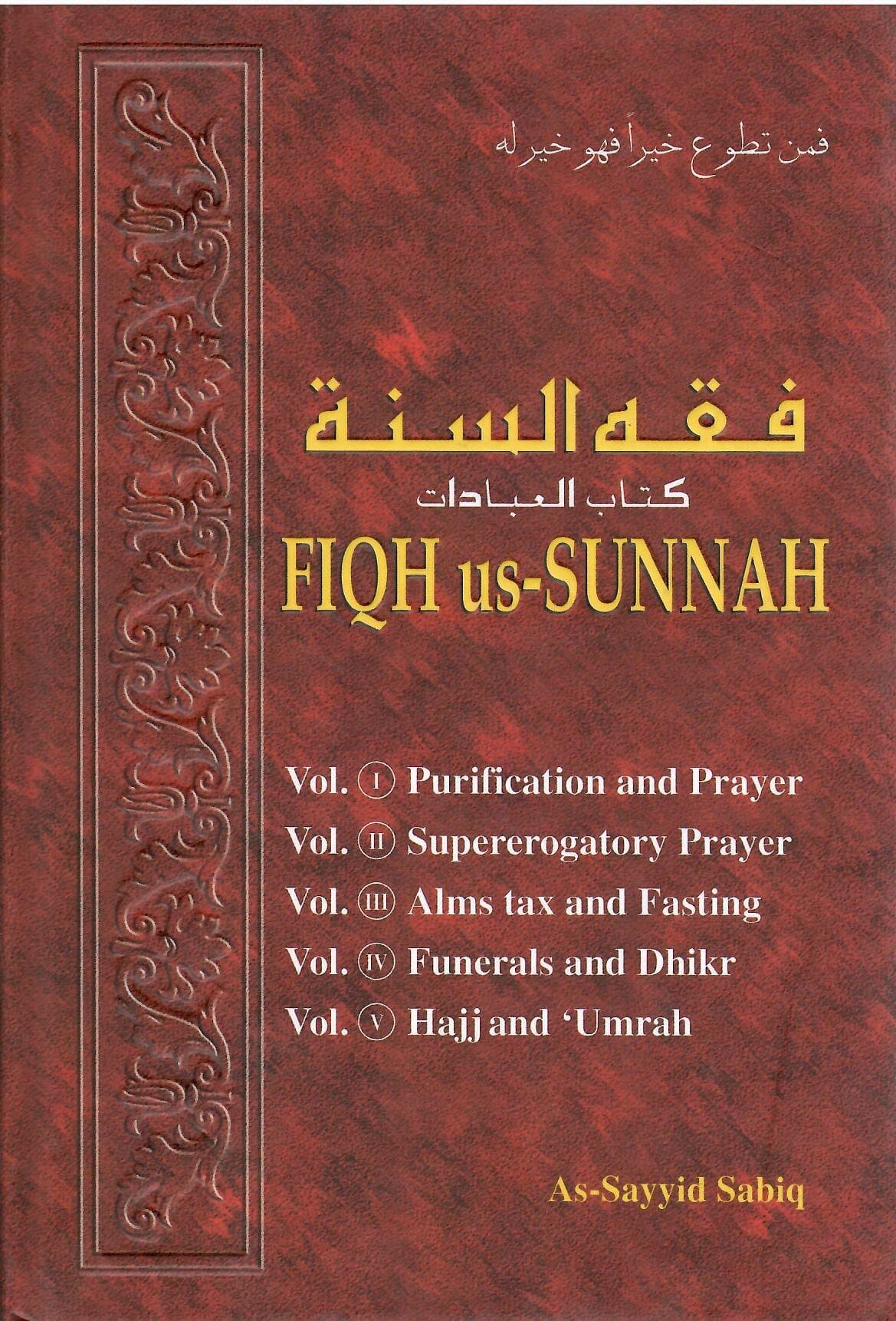 Fiqh Us Sunnah