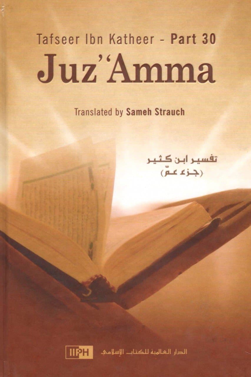 Tafseer Ibn Katheer Juz' 'Amma