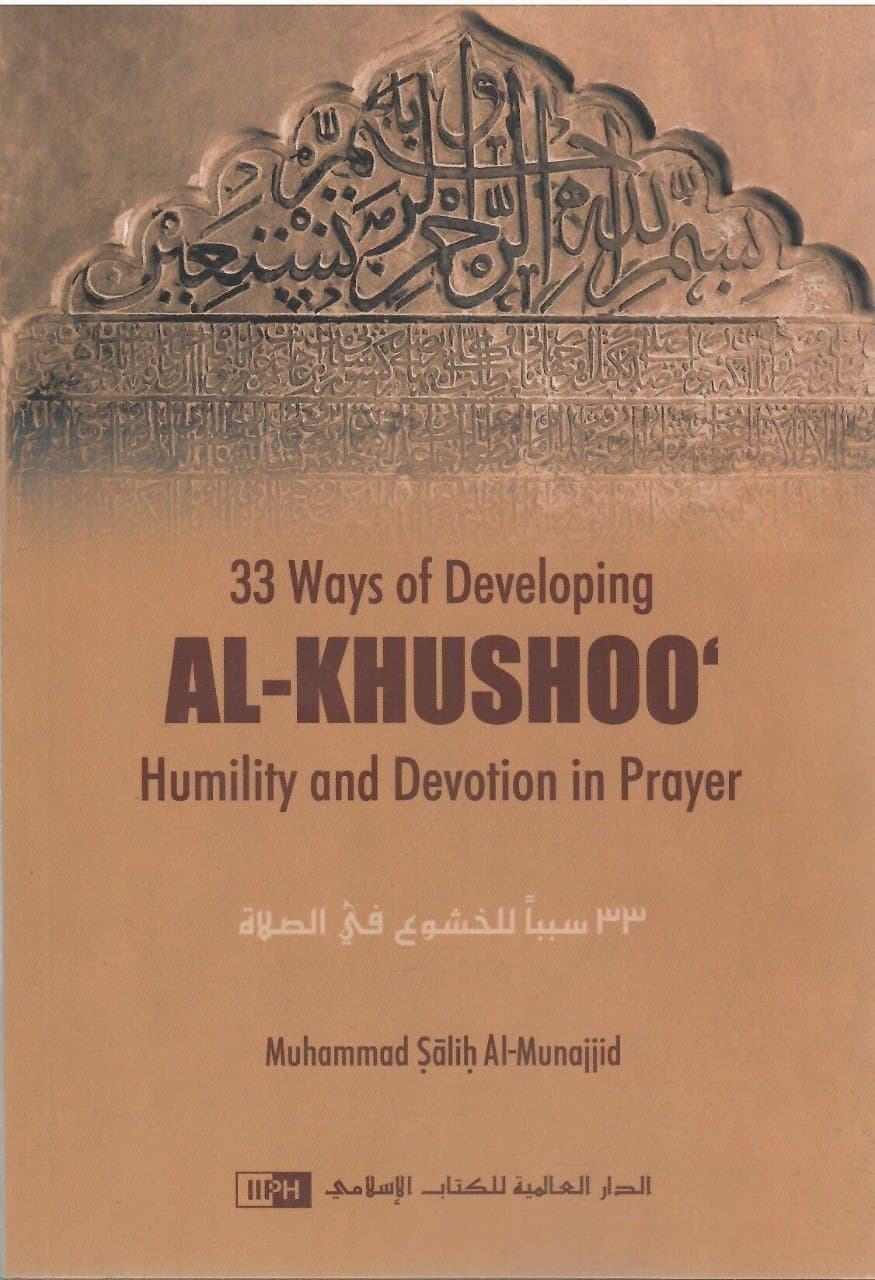 Khushoo': Humility and Devotion in Prayer (P.B)